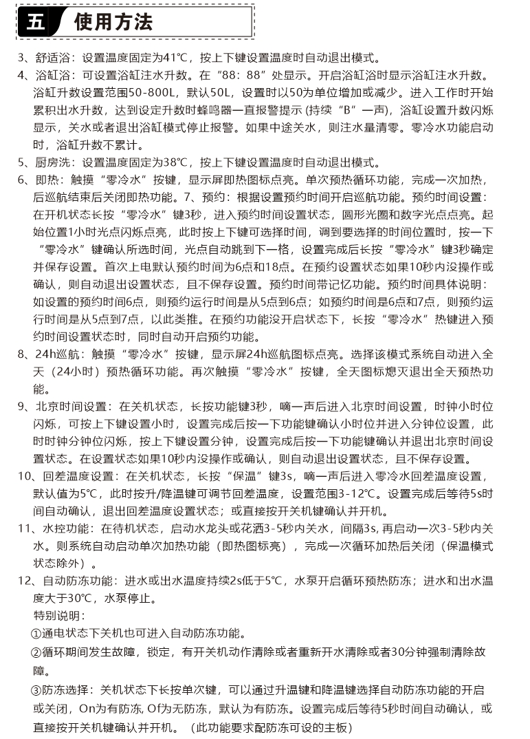 16-2說明書上.jpg